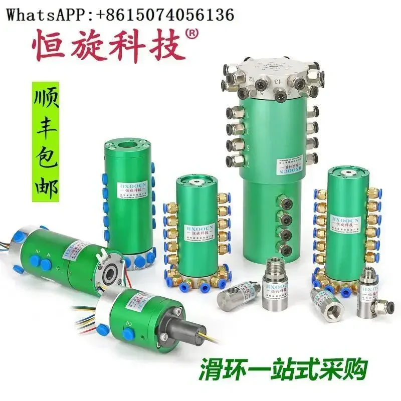 

360 degree high-speed rotating joint with air dynamic slip ring, high-pressure gas cylinder infinitely rotating without winding