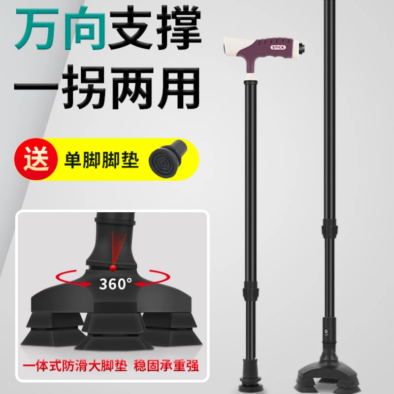 The crutches carbon fiber elderly three-legged non-slip walker is lightweight, telescopic and adjustable