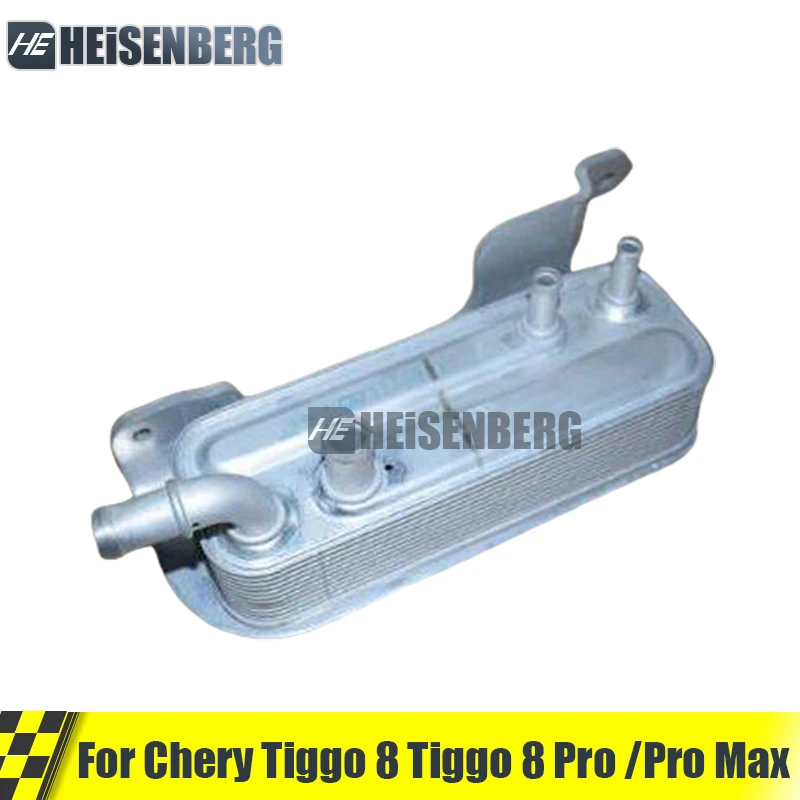 Transmission Oil Cooler For Chery Tiggo 8 Tiggo 8 Pro /Pro Max Transmission Radiator 302000518AA