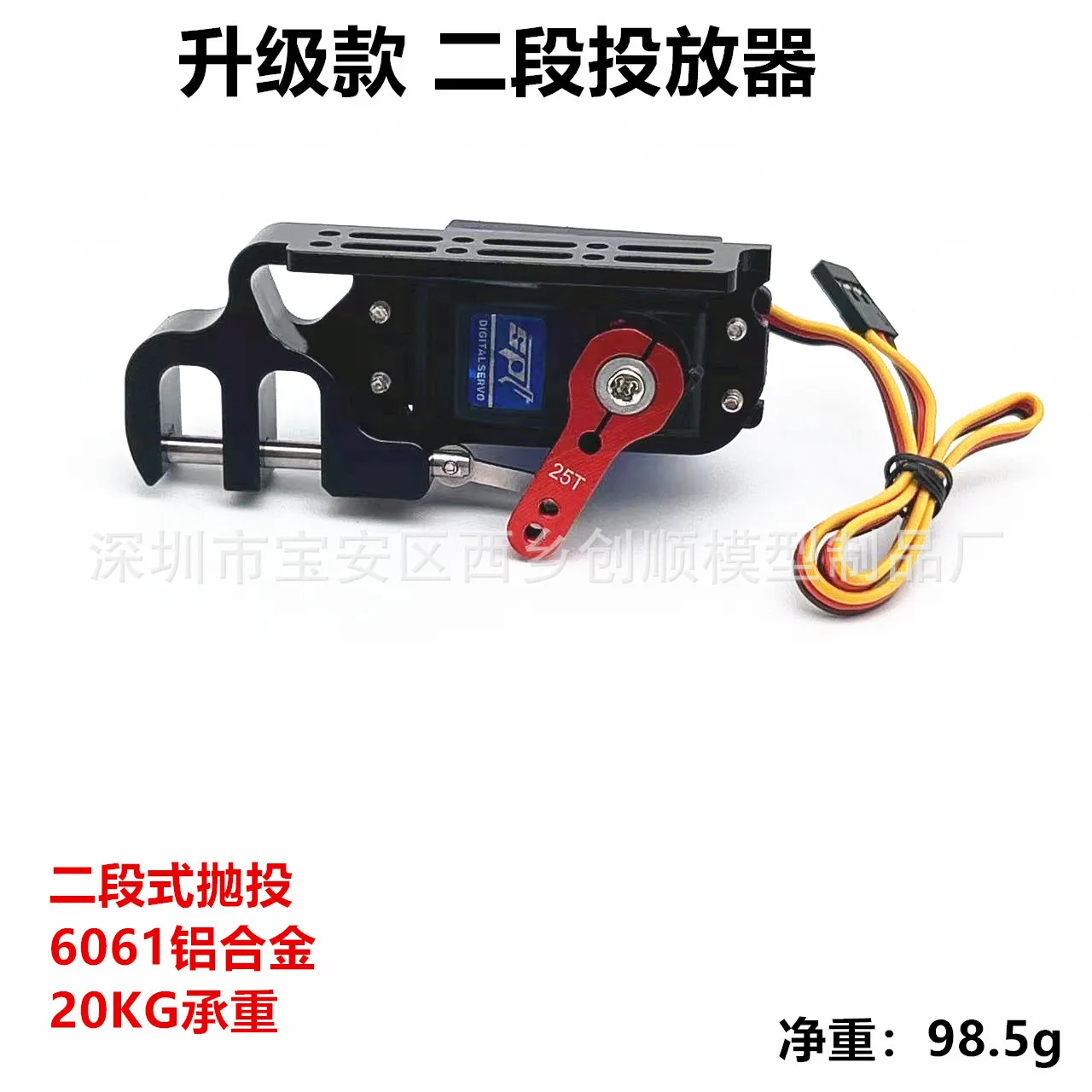 Upgraded servo dispenser, line thrower, off-line hook thrower, drone model aircraft multi-axis two-stage hook accessories