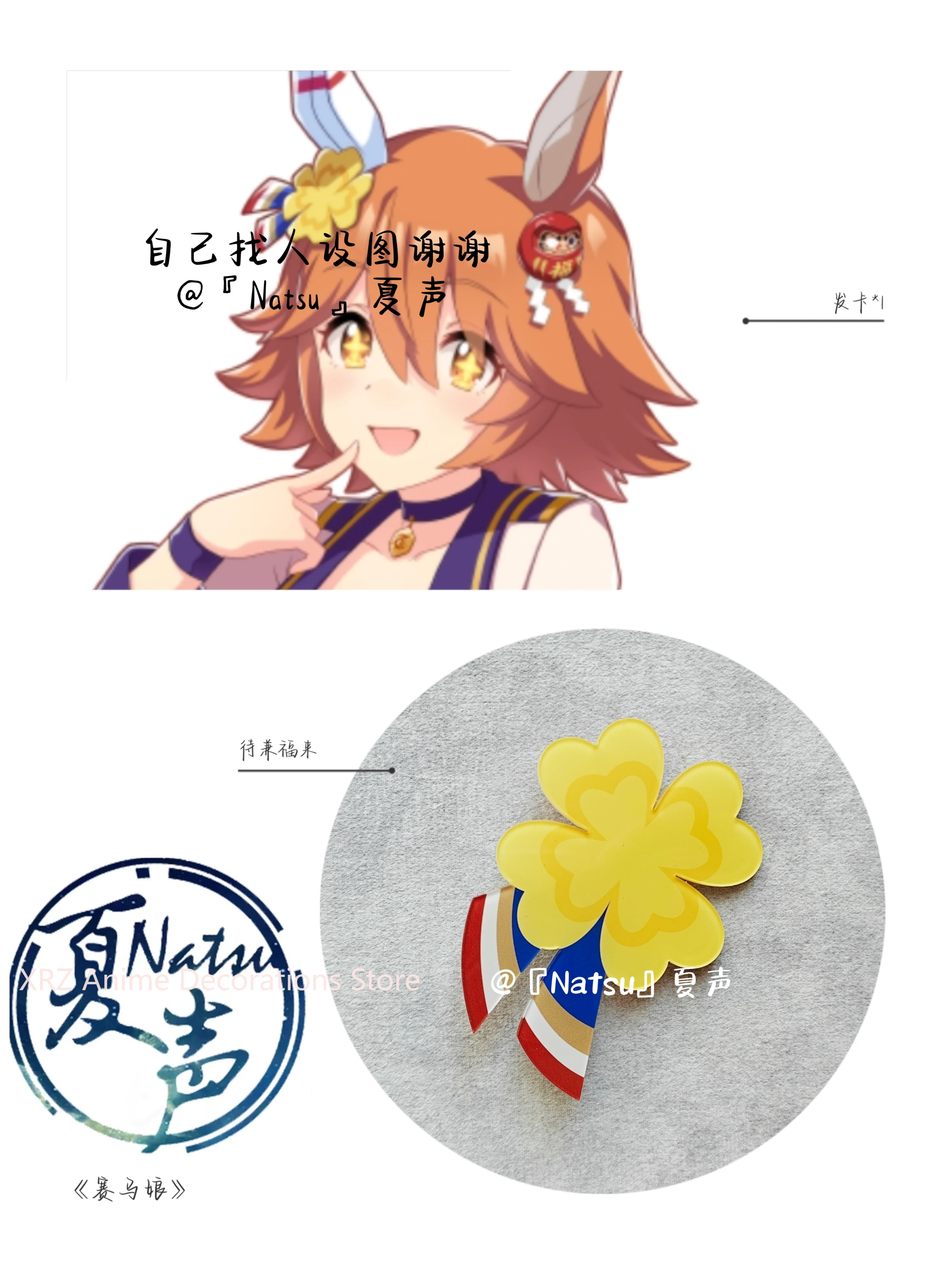 

Umamusume: Pretty Derby, аксессуары, ювелирные изделия, реквизит, карнавальный костюм, акриловая заколка для волос, шпилька, головные уборы, волосы в стиле аниме, подарок на Хэллоуин