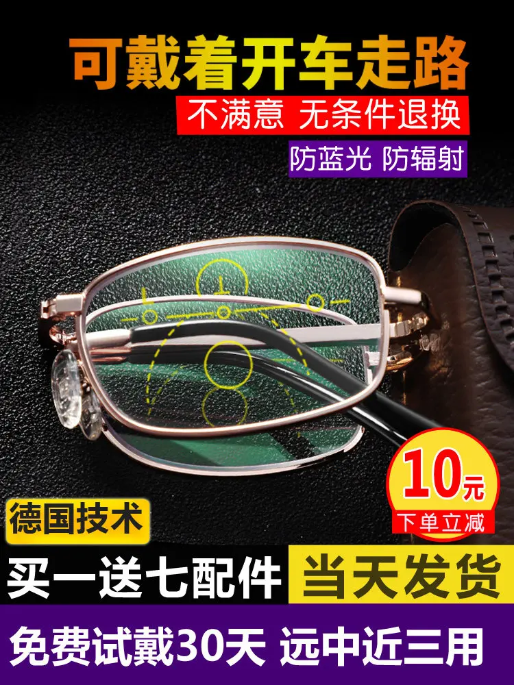 

Presbyopic glasses for men, dual-vision with automatic adjustment, anti-blue light, folding glasses