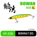 80mm-12g-228