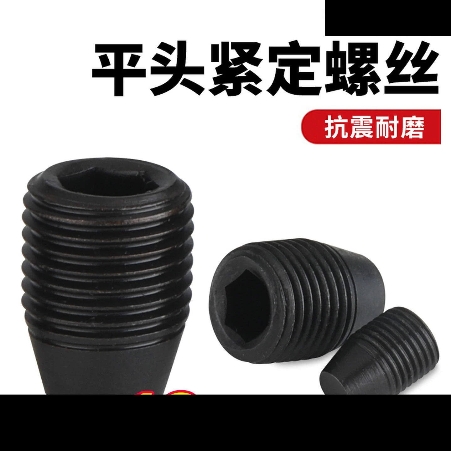 12.9 Grade Hex Socket Set Screw Flat Head Grub Screw M4 M5 M6 M8 Headless Tightening Top Screw