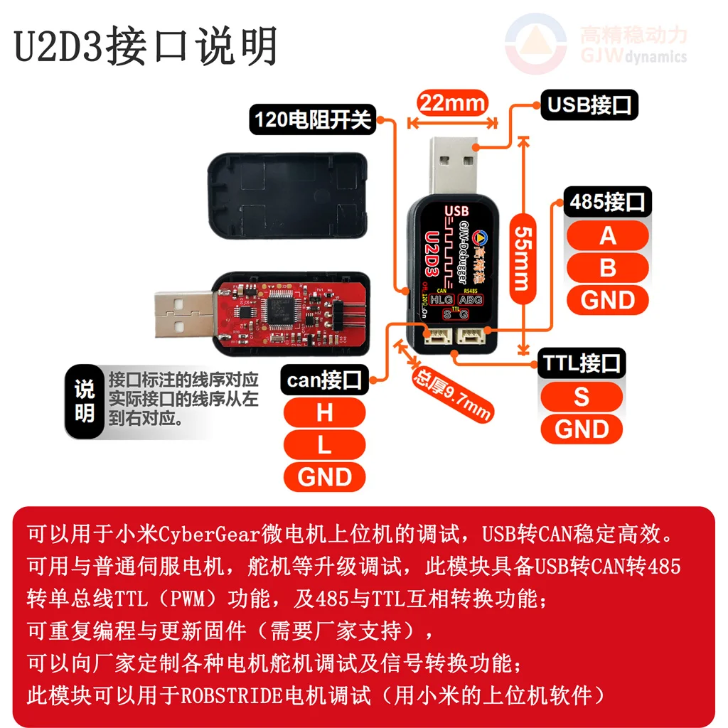 マイクロモーター Xt30 接続ケーブル USB - CAN フレキシブルフットジョイントモーター