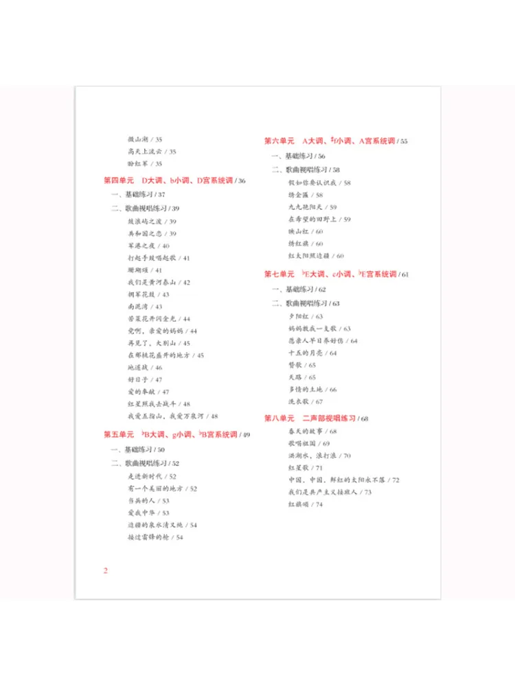 Book-Winshare Red Song Singing Tutorial