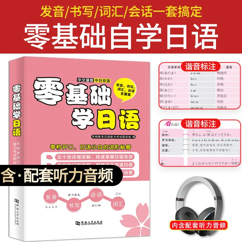 New Version Learn Japanese From Scratch Learning Book Chinese-Japanese Bilingual Skills Japanese Learning Skills Book Vocabulary