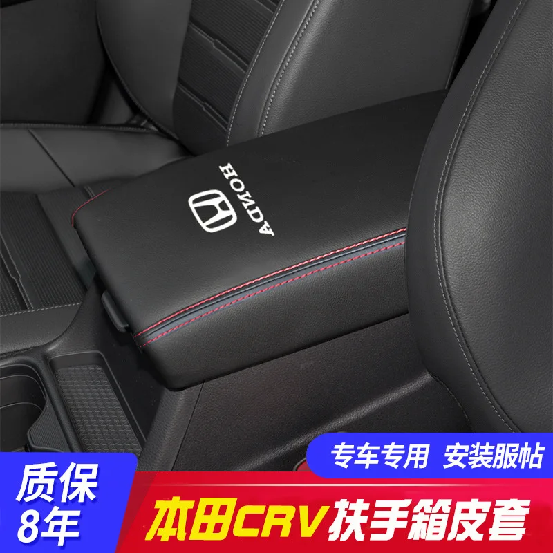 FOR 23 Honda CRV Central armrest box cover crv Hand box protective leather cover Automotive interior modification