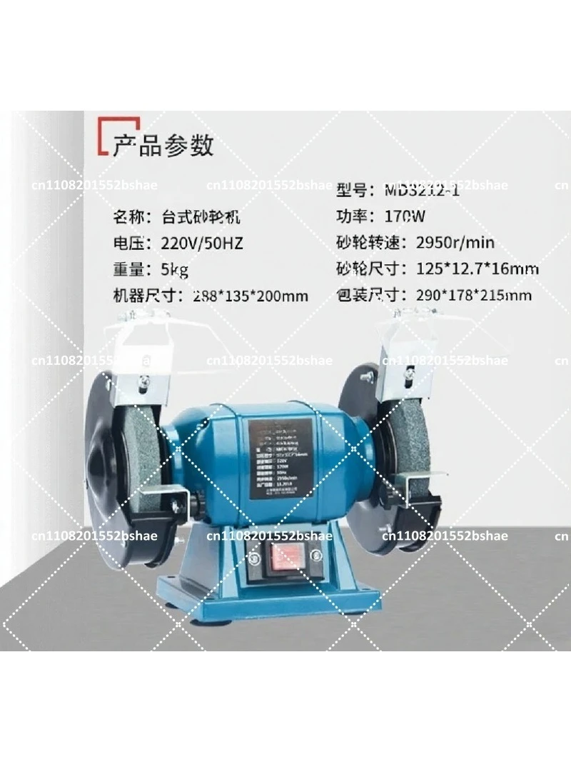 Household 5-Inch Small Bench Grinder Sharpening Polishing Machine Desktop Polisher 220V 110V 170W 2956rpm
