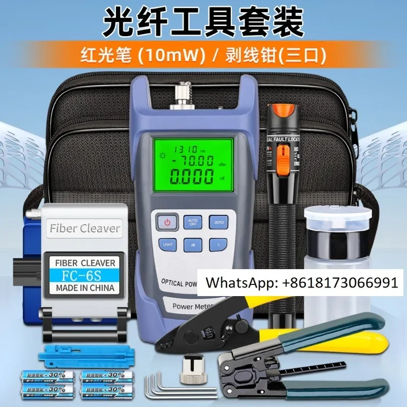 

Fiber optic tool kit, fusion splicer, cold splicing kit, Miller clamp optical power meter, red light pen cutting knife