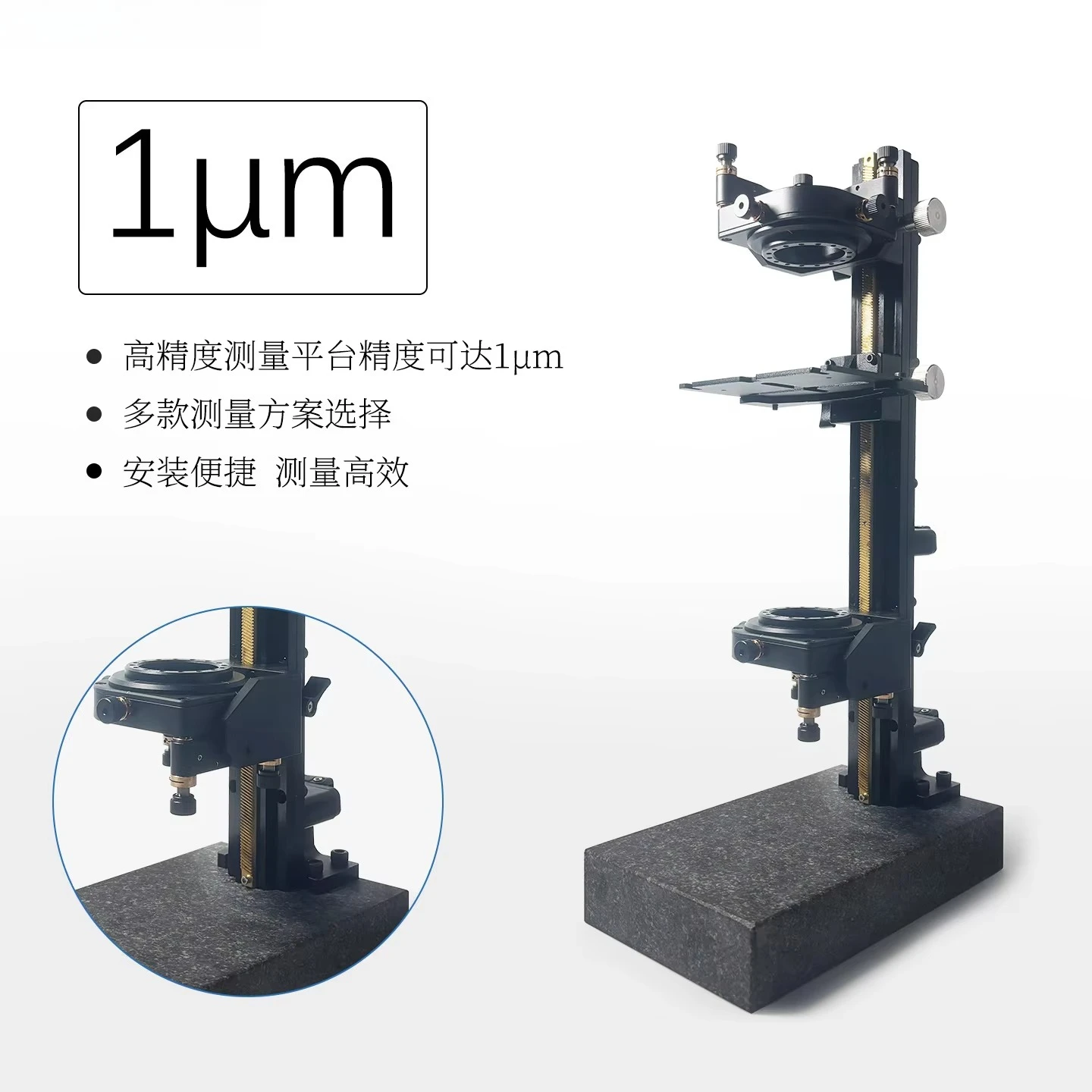 Ultra-high Precision Laser Displacement Sensor Experimental Stand, Marble Platform with Precision Fine Adjustment Clamp for Meas