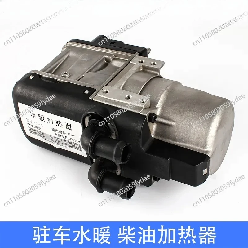 RV 12V Heater 5KW Diesel Parking Heater Car Preheater Antifreeze Liquid Plumbing Parking