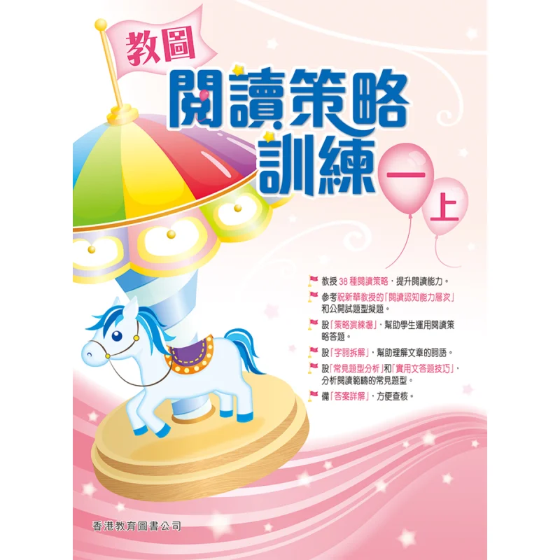 

Teaching Picture Reading Strategy Training I 2018 Edition 9789882364578