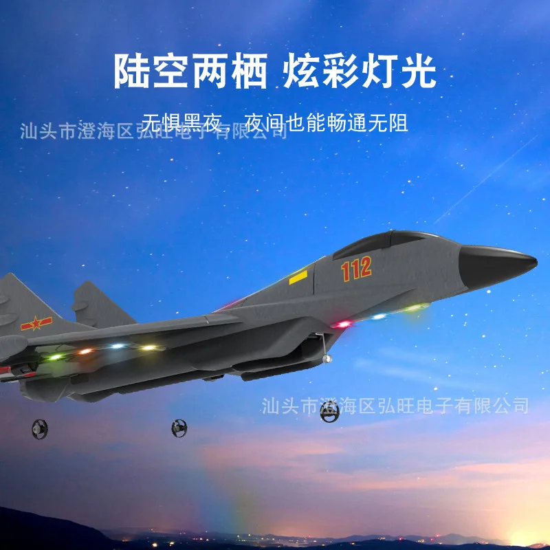 J-11 Fighter Hw34 Remote Control Aircraft Fixed Wing Foam Glider Camouflage Aircraft Drop-Resistant Foam Airplane Model Boy Toy