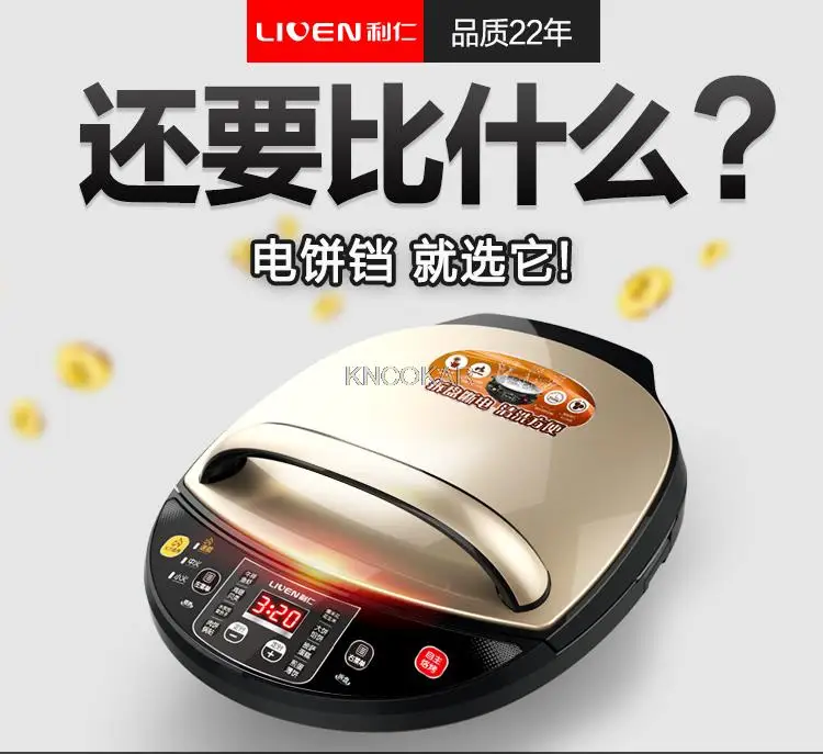 Double-sided heating of electric cake, removable and washable, frying and baking machine, pancake