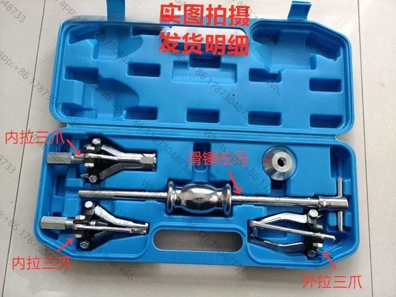 Boutique inner and outer three-claw bearings  disassembly bearing remover tool sliding hammer multi-function puller