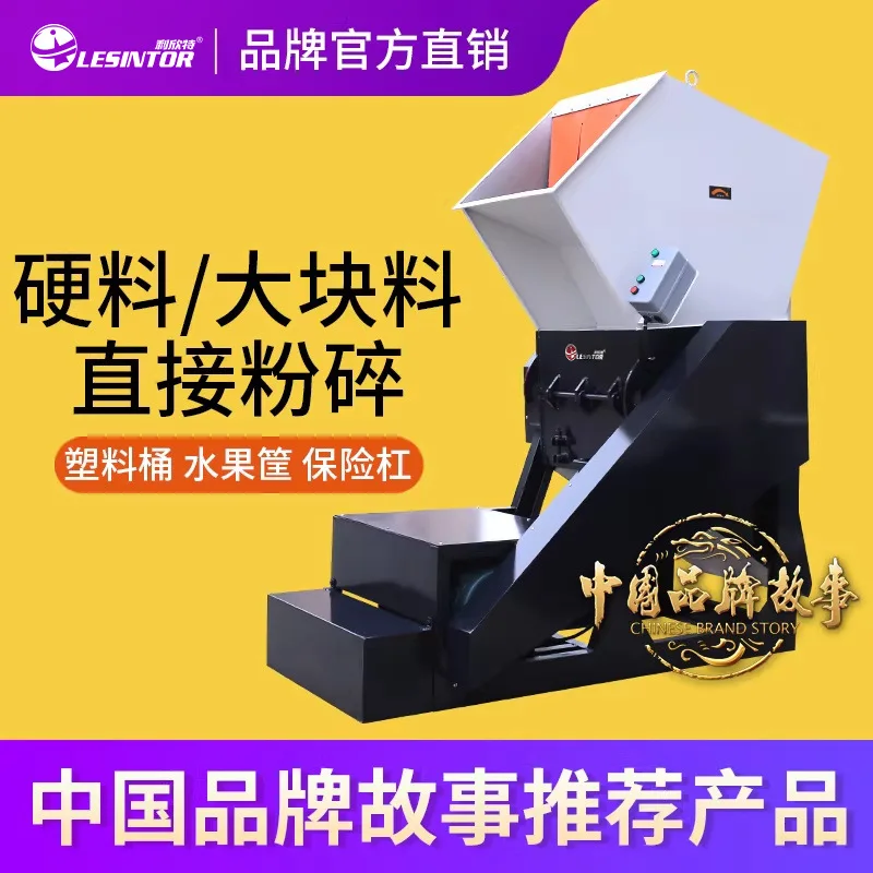 Custom Large Crusher, Industrial Plastic Large-mouth Crusher, Powerful Crusher For Barrel Material And Plastic Basket, Shredder