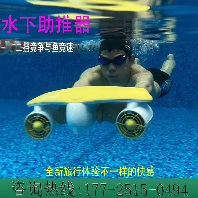 

Underwater Boosters Submersible Rapid Propulsion Handheld Portable Underwater Diving Equipment Craft Making Machine