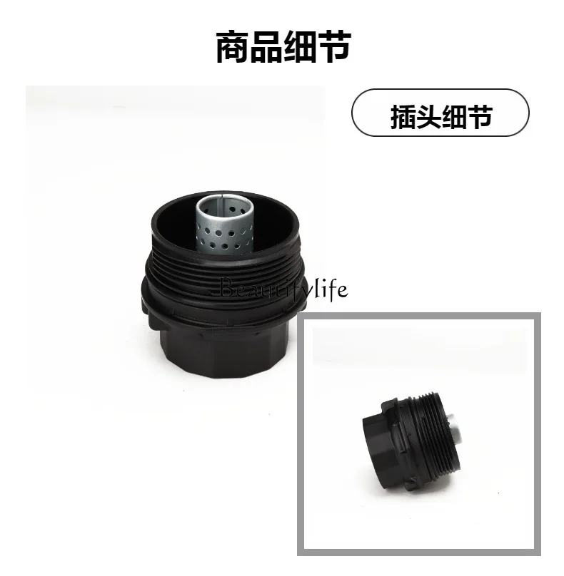 *Applicable, oil filter cover, oil compartment base 15620-37010