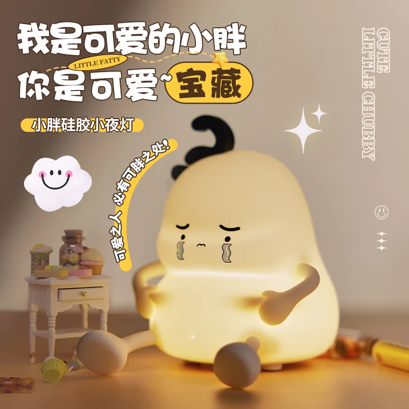 

Little Fat Boy Cell Phone Holder Silicone Pat Night Light Low Voltage Safety Portable Cute Gift Bedside Toy Battery Inside