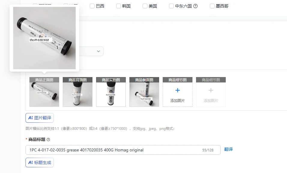 

1PC 4-017-02-0035 grease 4017020035 400G Homag original