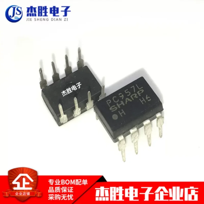 Brand new original PC957L PC957 direct insertion DIP8 package optocoupler chip IC quality assurance