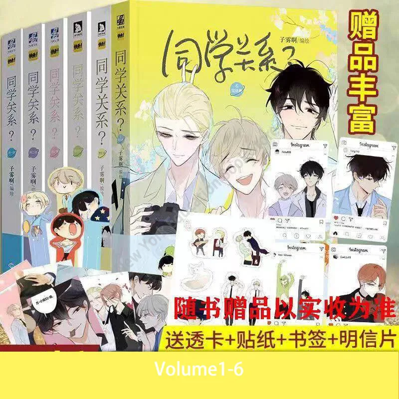 

New Classmate Relationship Comic Book Volume1-6 ,Chapter Campus Love Boys Youth Manga Fiction Books