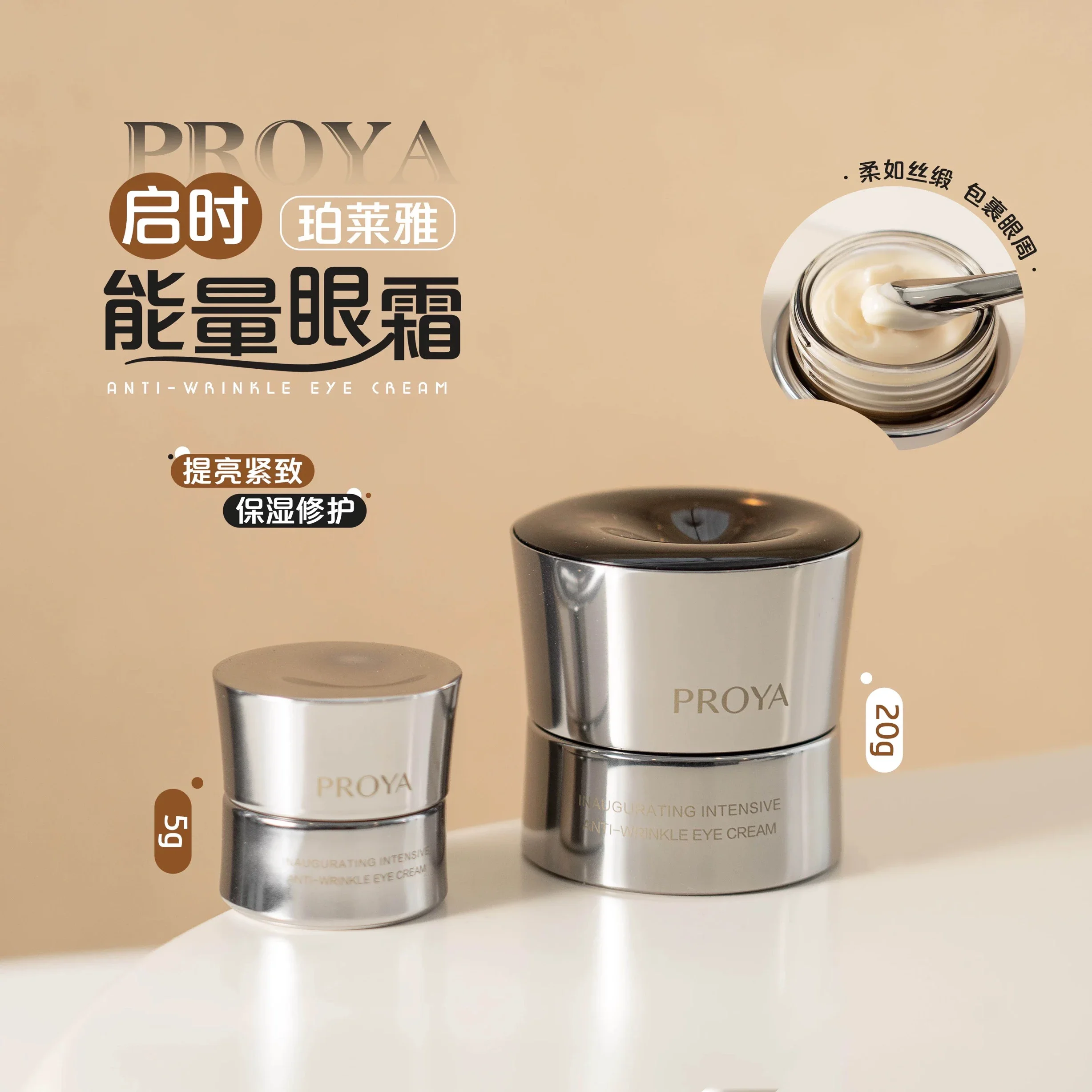 PROYA QISHI Energy Eye Cream 5g Anti-Wrinkle Firming Moisturizing Anti-aging Late Night Repair Luxury Eye Care Rare Beauty