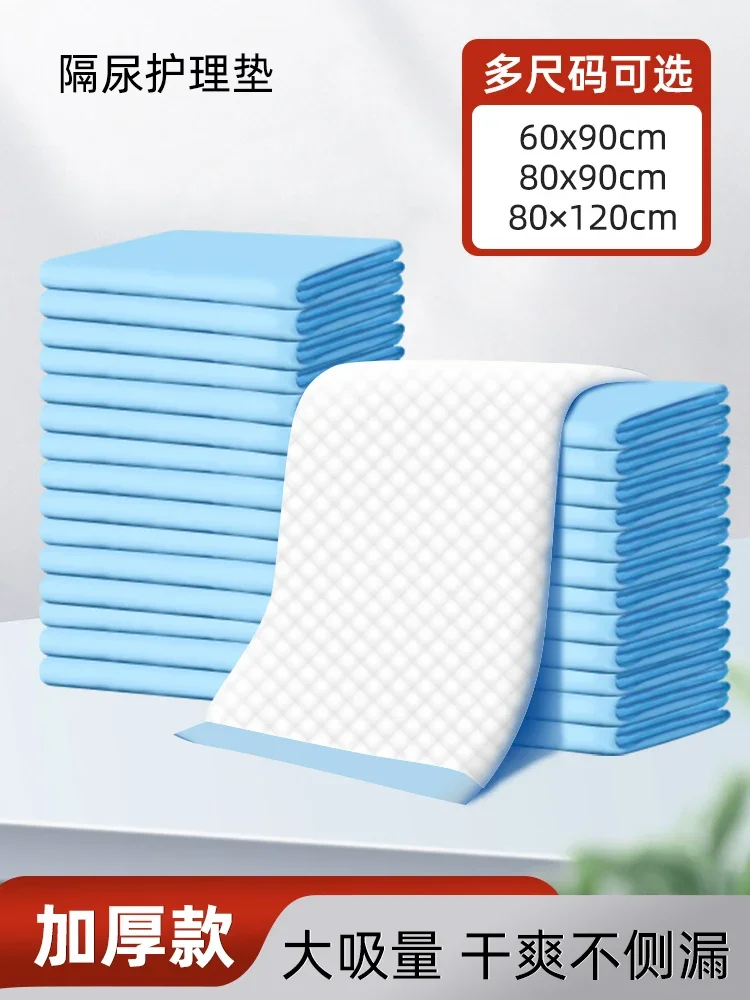 Thick Adult Disposable Urine Isolation Pad Pets Can Use 60x90cm Care Pads 80x120cm Elderly Specific Large Urine Mat