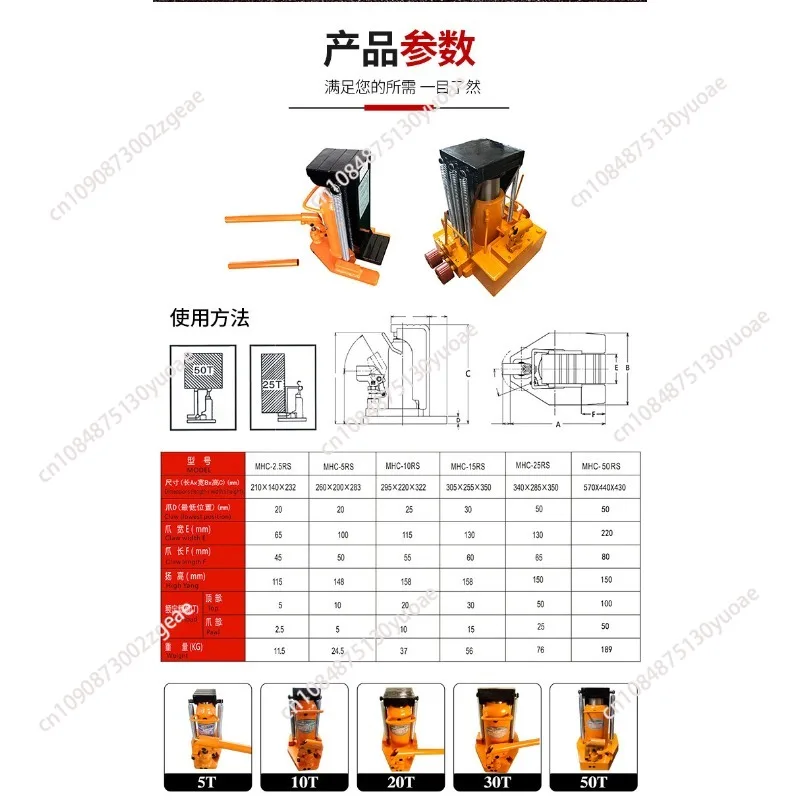 Claw jack 5T 10 tons duckbill vertical span roof  hydraulic pressure heavy low-level hydraulic starter