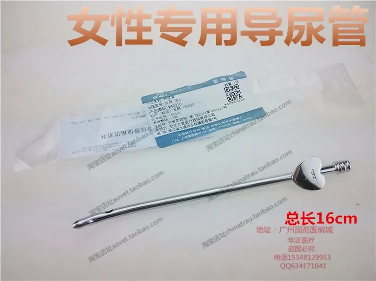 Medical use female stainless steel catheter urine drainage tube heart-shaped 16cm catheterization urine Urethral dredging