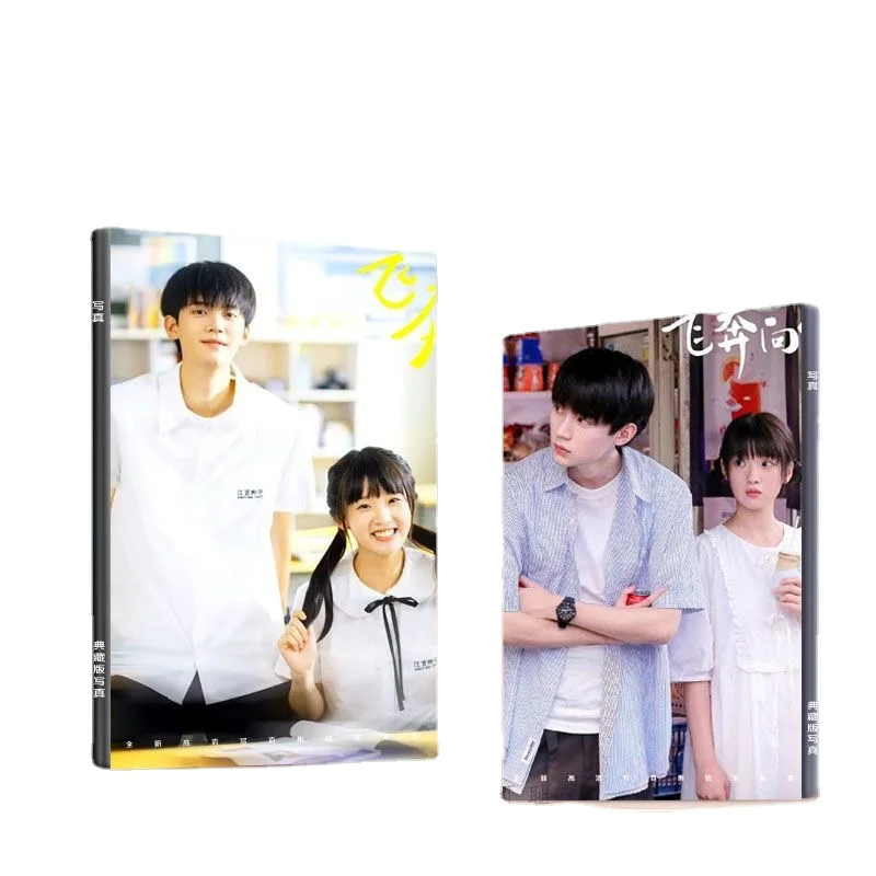 1PC Zhou Yiran Zhang Miaoyi Poster TV When I Fly Towards You Zhang Lurang Su Zaizai Drama Stills Picture A4 64 Pages Photo Album