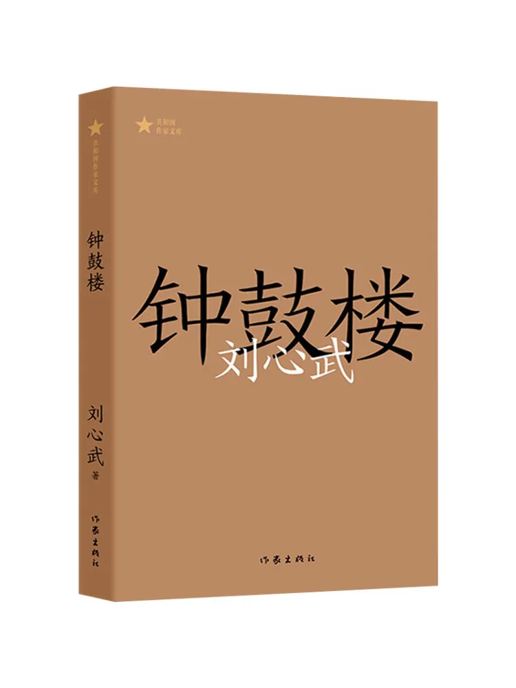

Book-Winshare Bell and Drum Tower