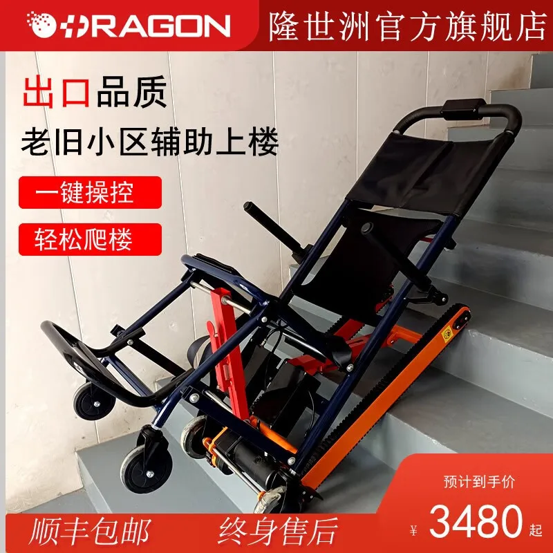 Household Tracked Electric Stair Climber, Portable Stair Climbing Wheelchair for Seniors Daily Mobility