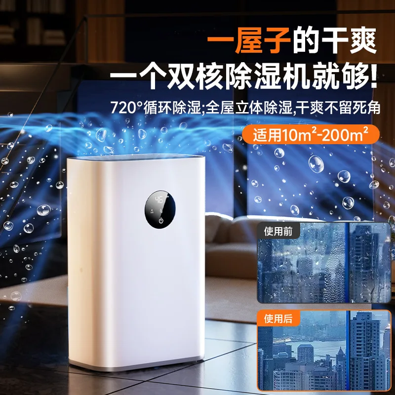 Dehumidifiers, household silent dehumidifiers