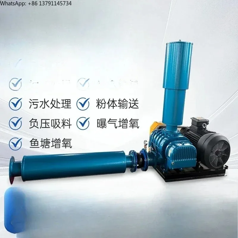 Blower, Sewage Treatment Aeration Negative Pressure Vacuum Feeding Aquaculture Oxygenated Biogas Blower