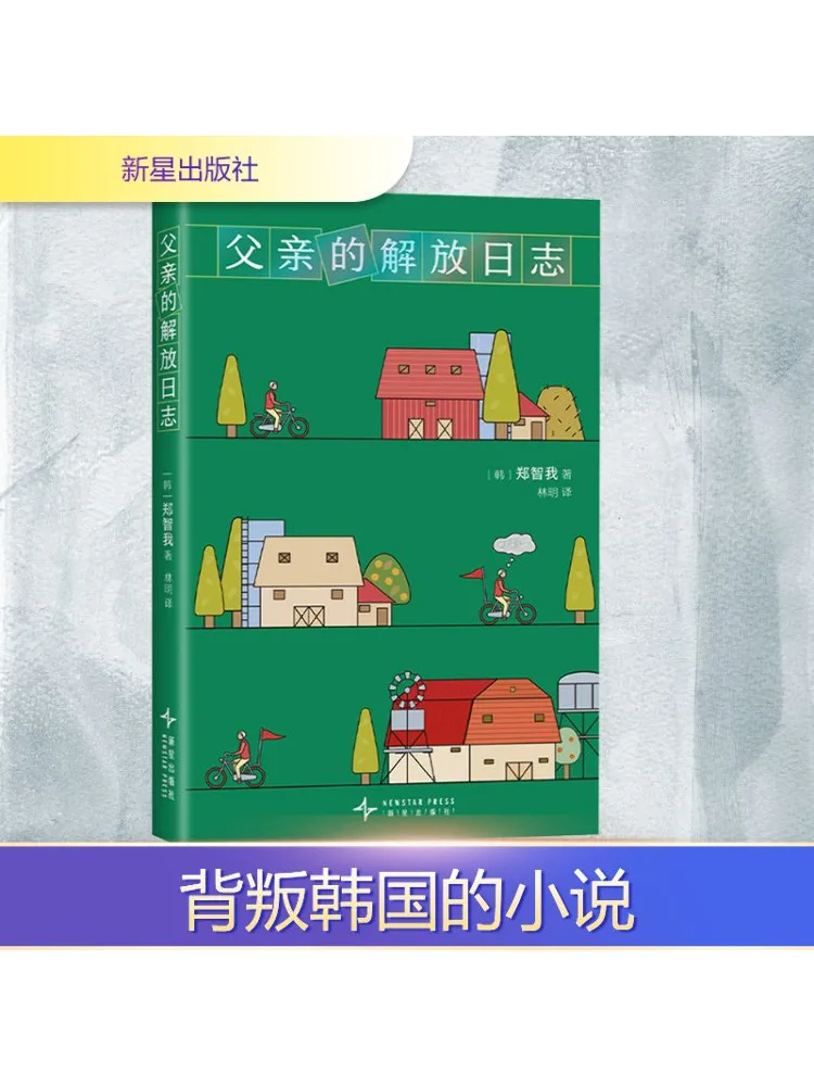 

Книга-Дневник освобождения отца Вензара