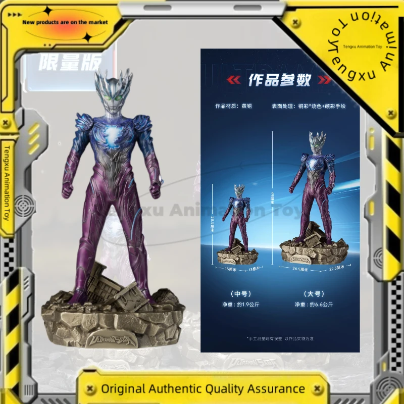 

Official Licensed Ultraman Saiga Limited Edition Copper Figurine Home Decor Craft Ornament