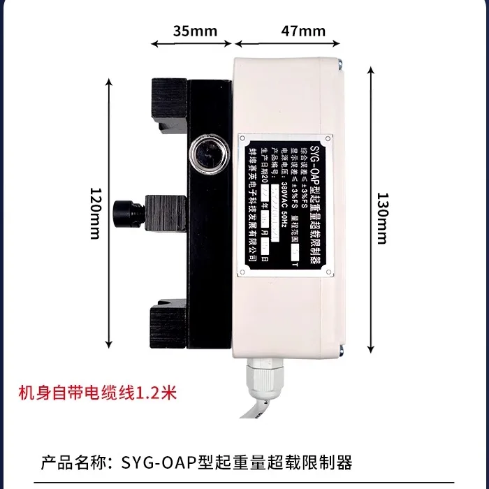 

Genuine Saiying SYG-OAP Overload Limiter Driving Lifting Weight Limiter/Electric Hoist Freight Elevator Weight Limiter