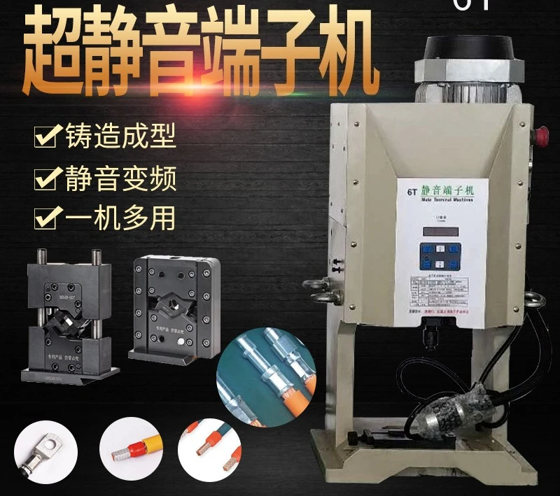 Single particle single pressure mold large terminal terminal machine silent spot 6T durable super automatic