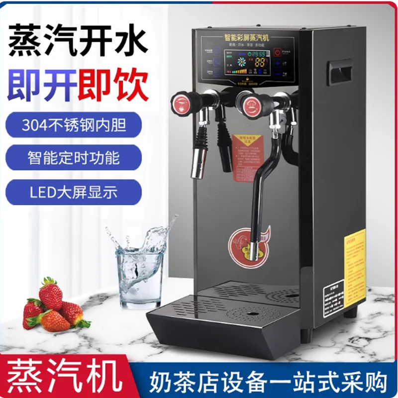 Fully Automatic Milk Frother Commercial Steam Water Boier Milkshake Foam Machine Milk Tea Shop Equipment