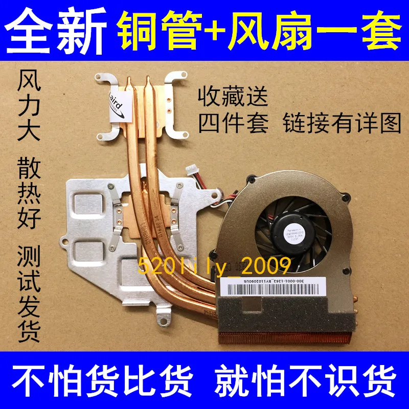 Suitable for Sony PCG-81114L notebook CPU fan radiator module module thermal conduction copper tube