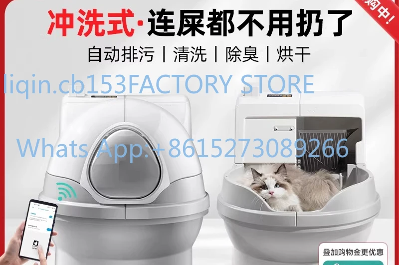 Automatic smart cat li-tter box, flushing cat toilet, electric cleaning and shoveling machine, deodorization