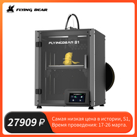 FLYINGBEAR S1 3D Printer Max 500mm/s Printing Speed Build Size 220x220x250mm All-Aluminum CoreXY Direct Extruder Machine