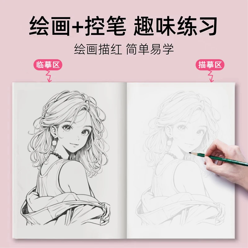 A tutorial book on drawing and sketching portraits of comic characters，Sketch anime art