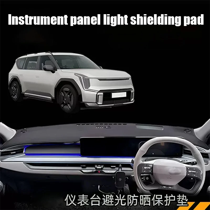 The center console light avoidance pad is suitable for the right-hand drive version for Kia EV9 2023 2024