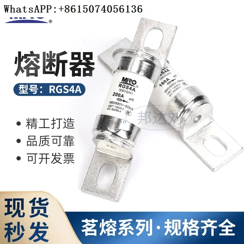 

MRO melting fuse RGS4A 660/690V100A125A 150A 160A 200A 660GH fast（10PCS）