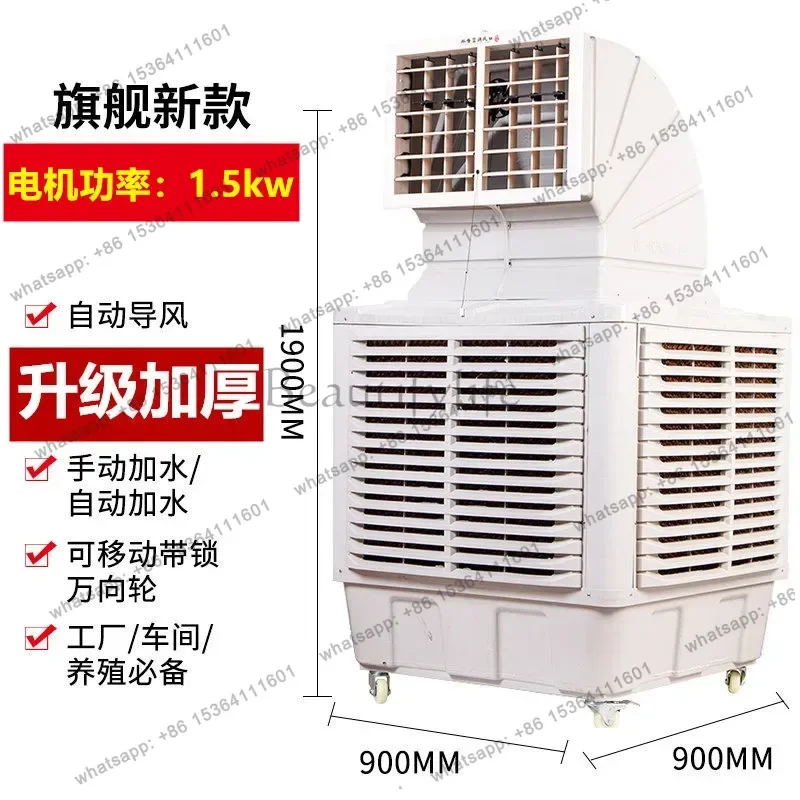 PJ  lmm industrial water cooling air conditioner fan Large evaporative fan plus water cooling