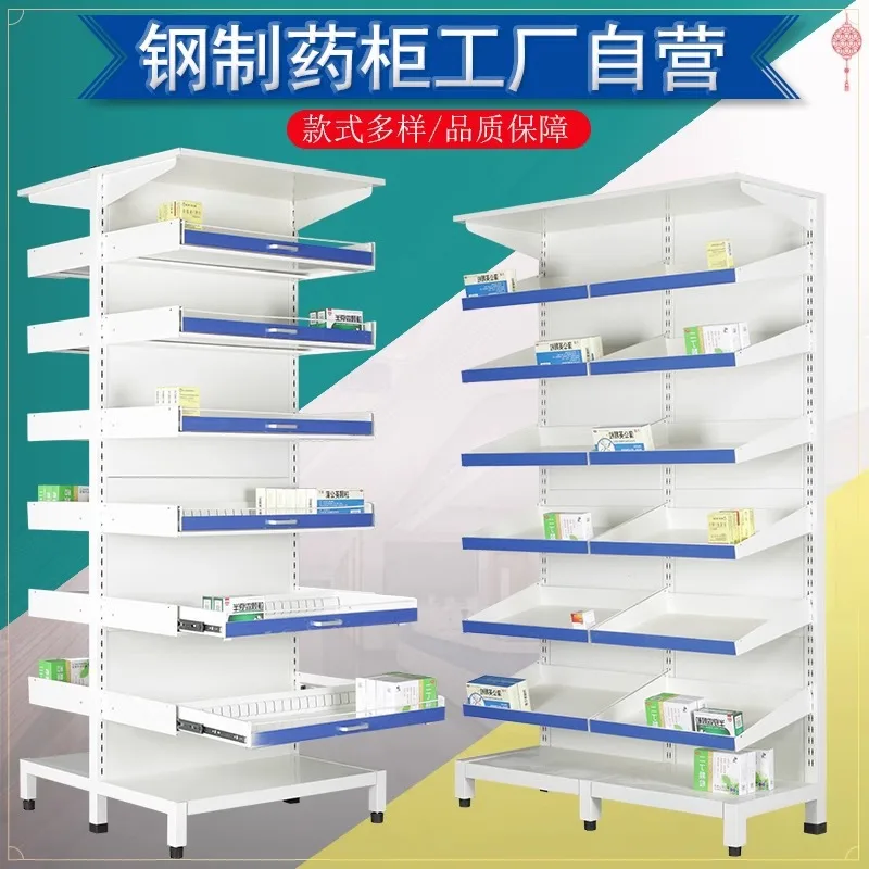 Hospital Pharmacy Western Medicine Rack Clinic Treatment Room Pharmacy  Cabinet Multifunctional