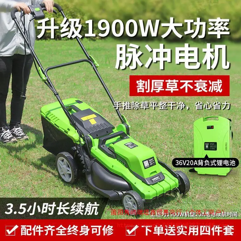 Electric Household Small Rechargeable High Power Hand Push Lithium Battery Lawn Mower